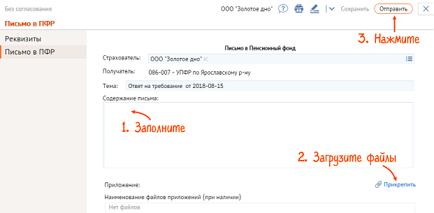 Сбис требования. Сбис. Сбис отчеты список. Как в сбис отправить документ. Сбис.